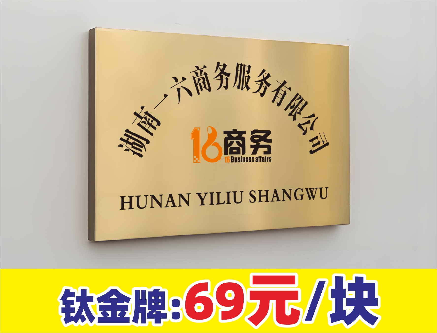 钛金牌钛银牌