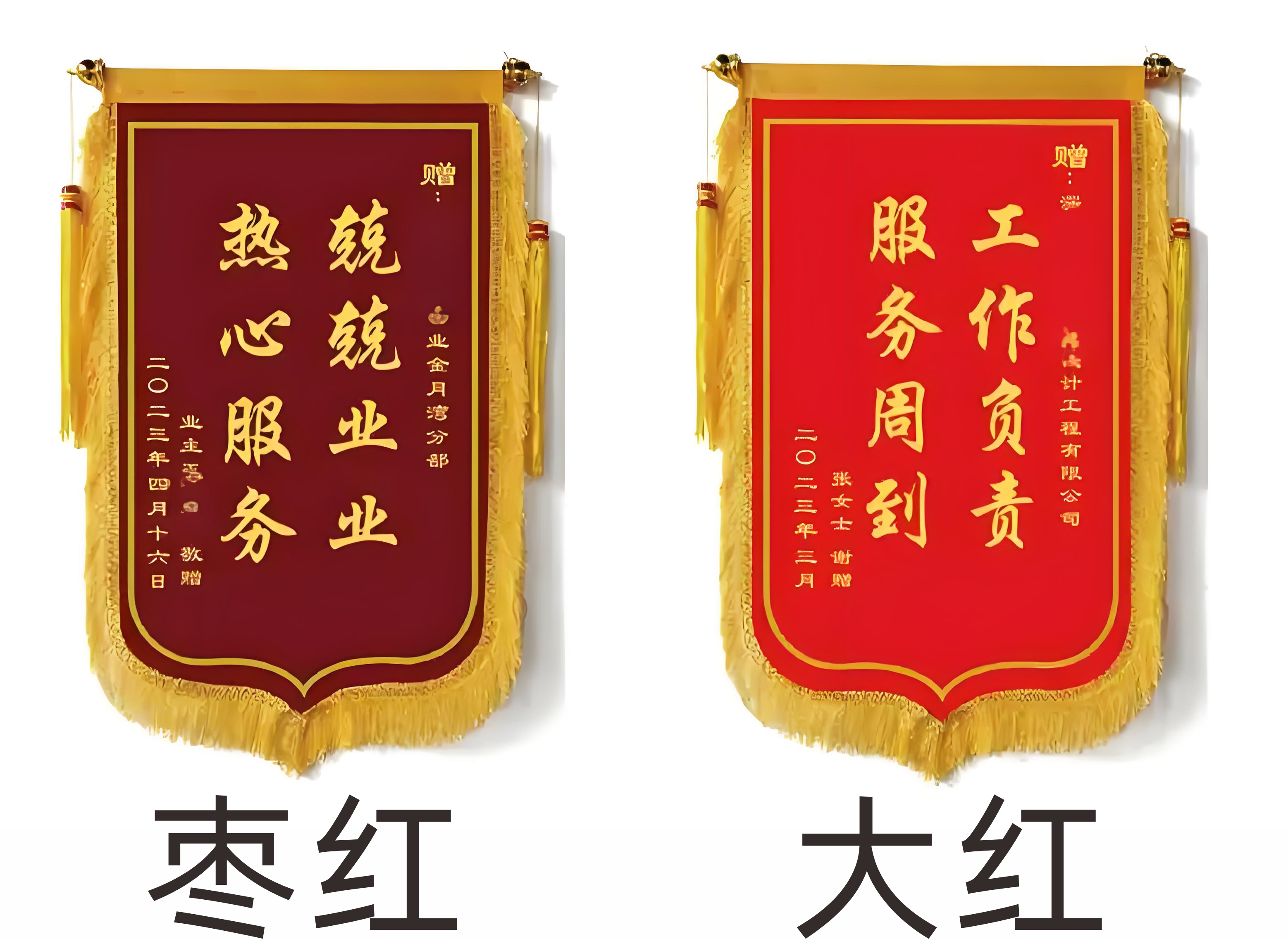 锦旗.jpg